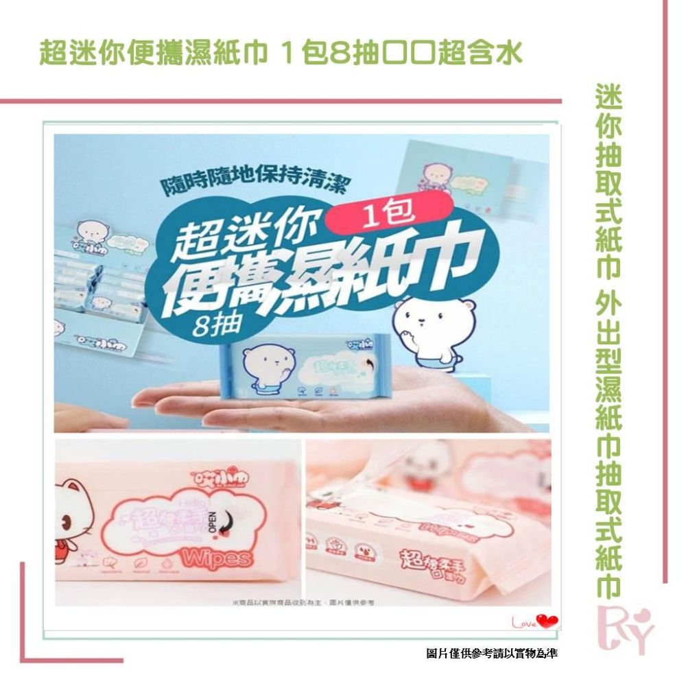 迷你便攜濕紙巾 1包🤞超含水 唉小巾  網紅濕紙巾 抽取式紙巾 便攜式濕紙巾 迷你抽取式紙巾 外出型濕紙巾 紙巾-細節圖2