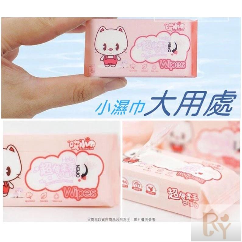 迷你便攜濕紙巾 1包🤞超含水 唉小巾  網紅濕紙巾 抽取式紙巾 便攜式濕紙巾 迷你抽取式紙巾 外出型濕紙巾 紙巾-細節圖3