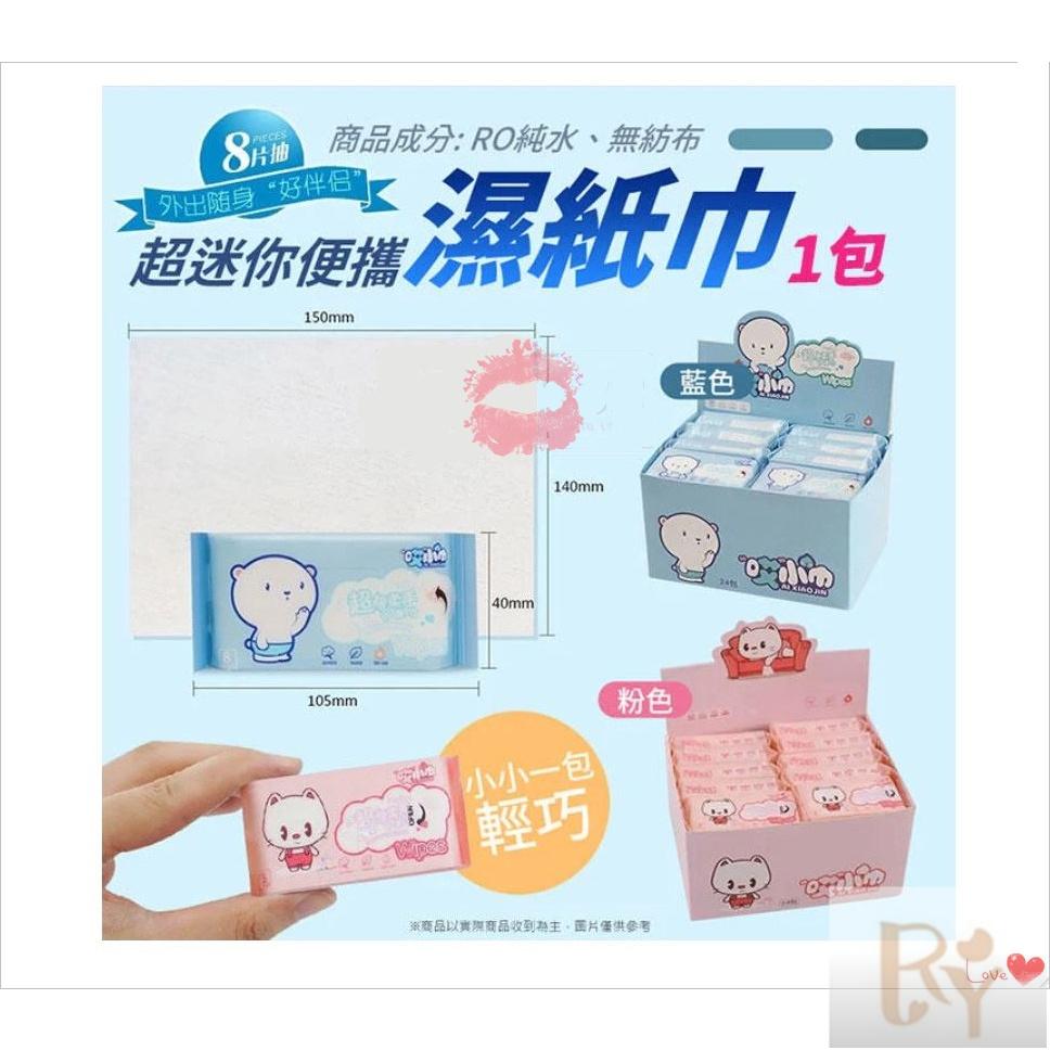 迷你便攜濕紙巾 1包🤞超含水 唉小巾  網紅濕紙巾 抽取式紙巾 便攜式濕紙巾 迷你抽取式紙巾 外出型濕紙巾 紙巾-細節圖4