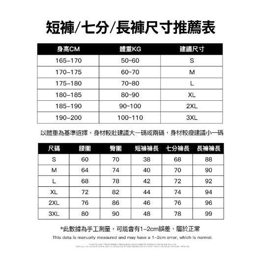 短束褲👍 籃球褲 束褲 壓力褲 籃球束褲 緊身褲  防曬 運動褲 運動緊身褲 涼感 五分束褲 塑褲 橄欖球褲-細節圖7