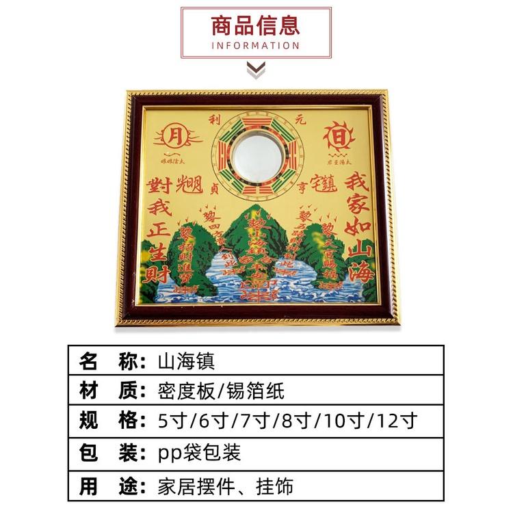 12吋 山海鎮麒麟 山海鎮 擺飾 山海鎮 凸鏡化解 路沖 壁刀 複合型 煞氣壁刀.路沖.反弓水.電線桿.天斬煞【元音寺】-細節圖5