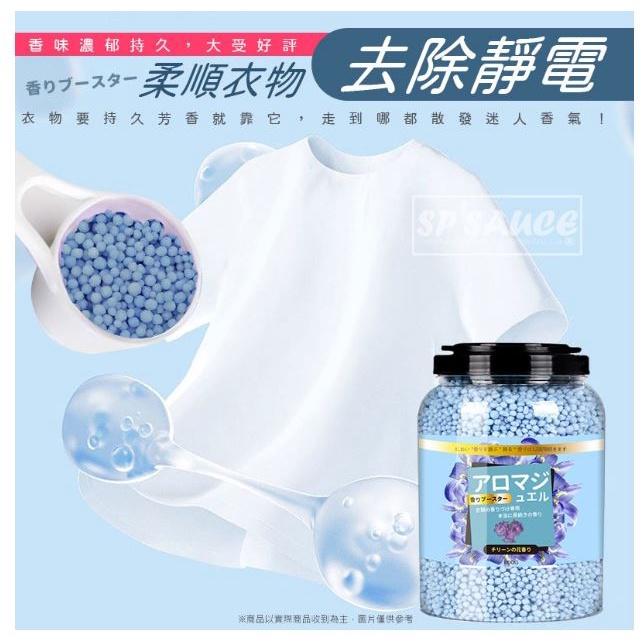 好評800g大容量洗護衣留香珠 🤣洗衣膠囊 洗衣凝珠 洗衣留香珠 濃縮洗衣球 留香珠 洗衣香豆 香香豆 洗衣球-細節圖2