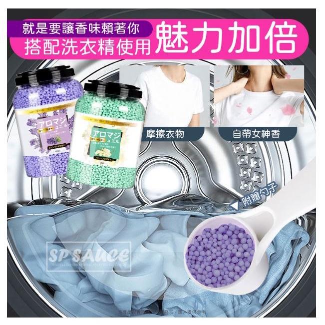 好評800g大容量洗護衣留香珠 🤣洗衣膠囊 洗衣凝珠 洗衣留香珠 濃縮洗衣球 留香珠 洗衣香豆 香香豆 洗衣球-細節圖7