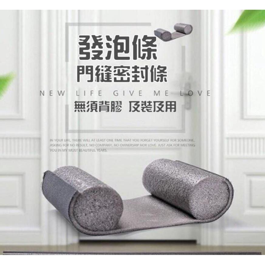 耐磨灰色門縫密封條 門檔隔音防蟲縫隙條 發泡防灰塵門檔 窗檔 隔音條 冷氣防漏門檔條  防冷氣暖氣外露-細節圖3