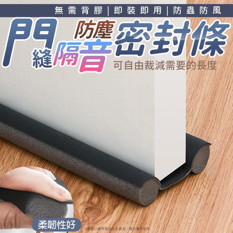 耐磨灰色門縫密封條 門檔隔音防蟲縫隙條 發泡防灰塵門檔 窗檔 隔音條 冷氣防漏門檔條  防冷氣暖氣外露-細節圖4