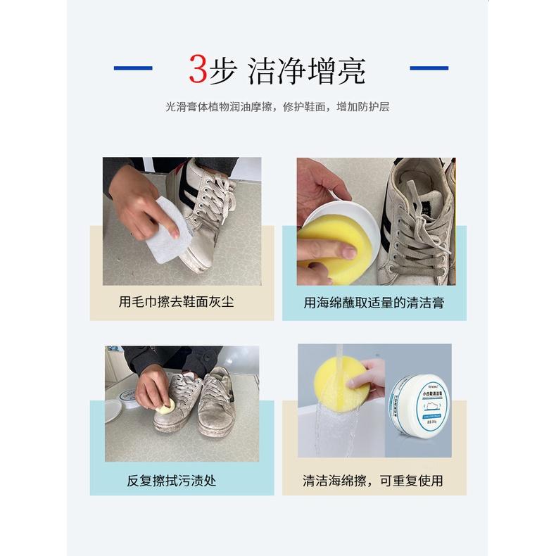 小白鞋清潔膏👍 皮具 皮鞋 清皮沙發 塑料製品 清潔膏 布鞋清潔膏 無水清潔小白鞋清洗神器清潔膏-細節圖2