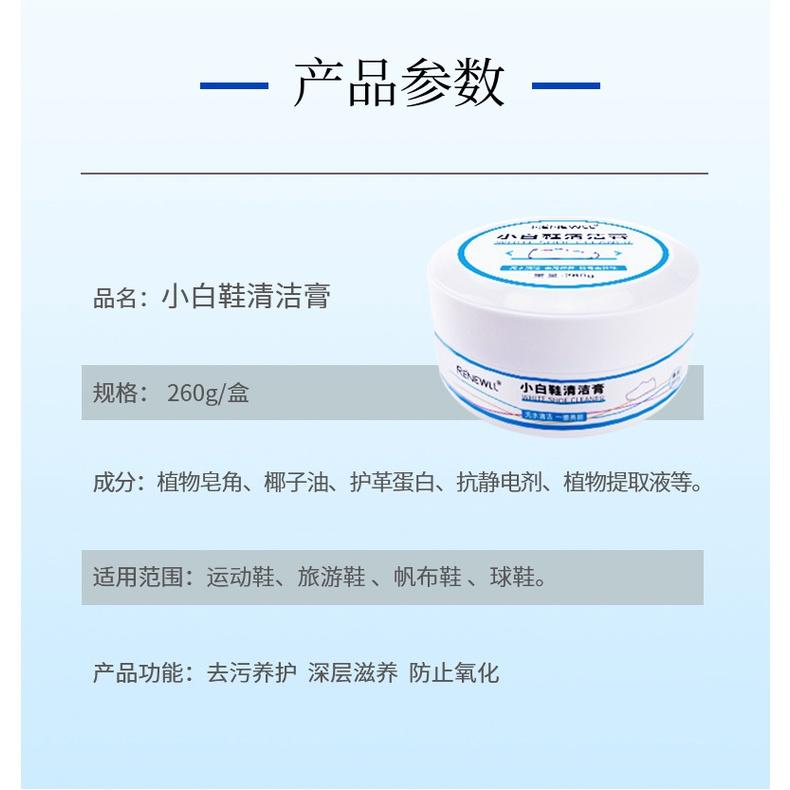 小白鞋清潔膏👍 皮具 皮鞋 清皮沙發 塑料製品 清潔膏 布鞋清潔膏 無水清潔小白鞋清洗神器清潔膏-細節圖7