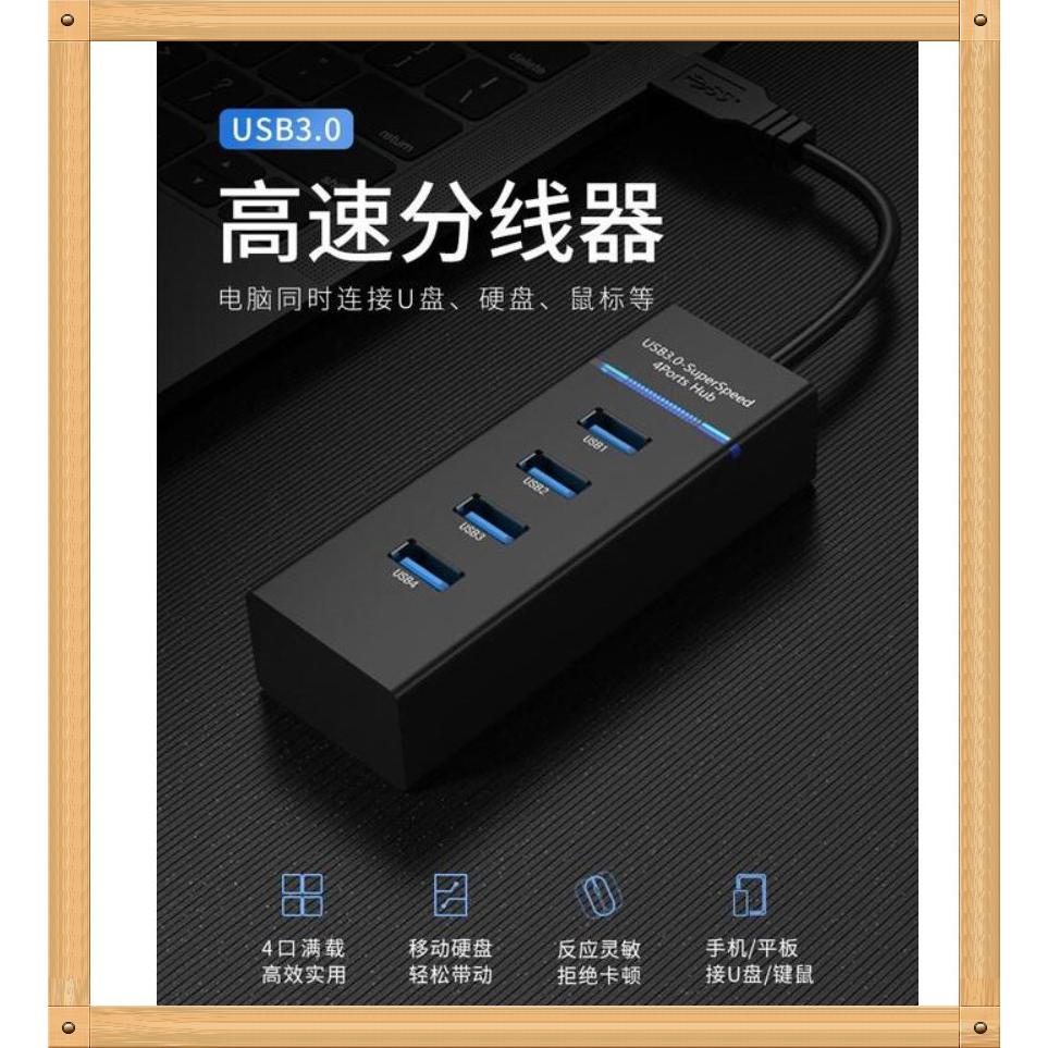 USB四孔充電線 3.0 HUB集線器 HUB3.0USB4口3.0分線器 3.0集線器hub擴展器極速usb電腦分線 - 醬醬子生活用品店