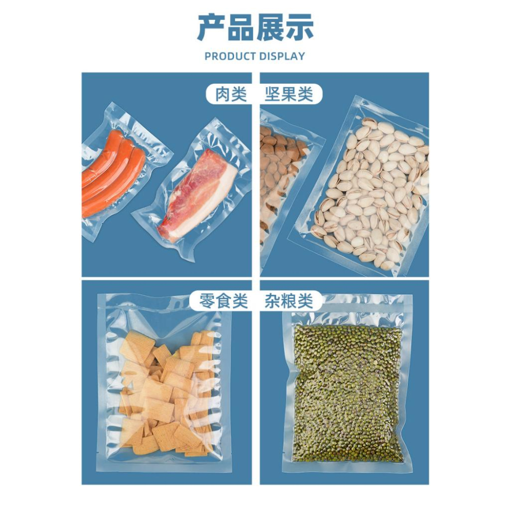 食品級真空袋/10入賣 雙光面真空袋 食品包裝袋 食品真空袋 光面袋 真空袋 真空袋食品級 真空包裝袋-細節圖3
