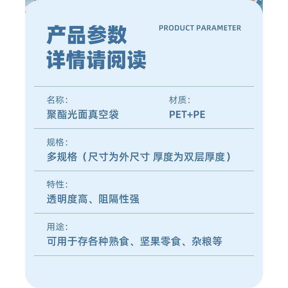 食品級真空袋/10入賣 雙光面真空袋 食品包裝袋 食品真空袋 光面袋 真空袋 真空袋食品級 真空包裝袋-細節圖6