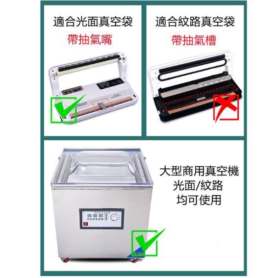 食品級真空袋/10入賣 雙光面真空袋 食品包裝袋 食品真空袋 光面袋 真空袋 真空袋食品級 真空包裝袋-細節圖9