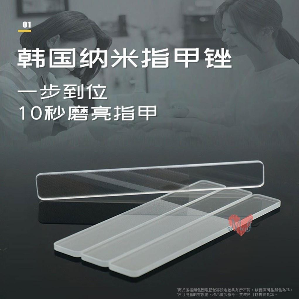 亮甲神器 奈米指甲銼 美甲打磨器 亮甲指甲銼 玻璃修甲器 磨指甲器 指甲銼刀 磨砂 奈米 玻璃 拋光 磨甲-細節圖2