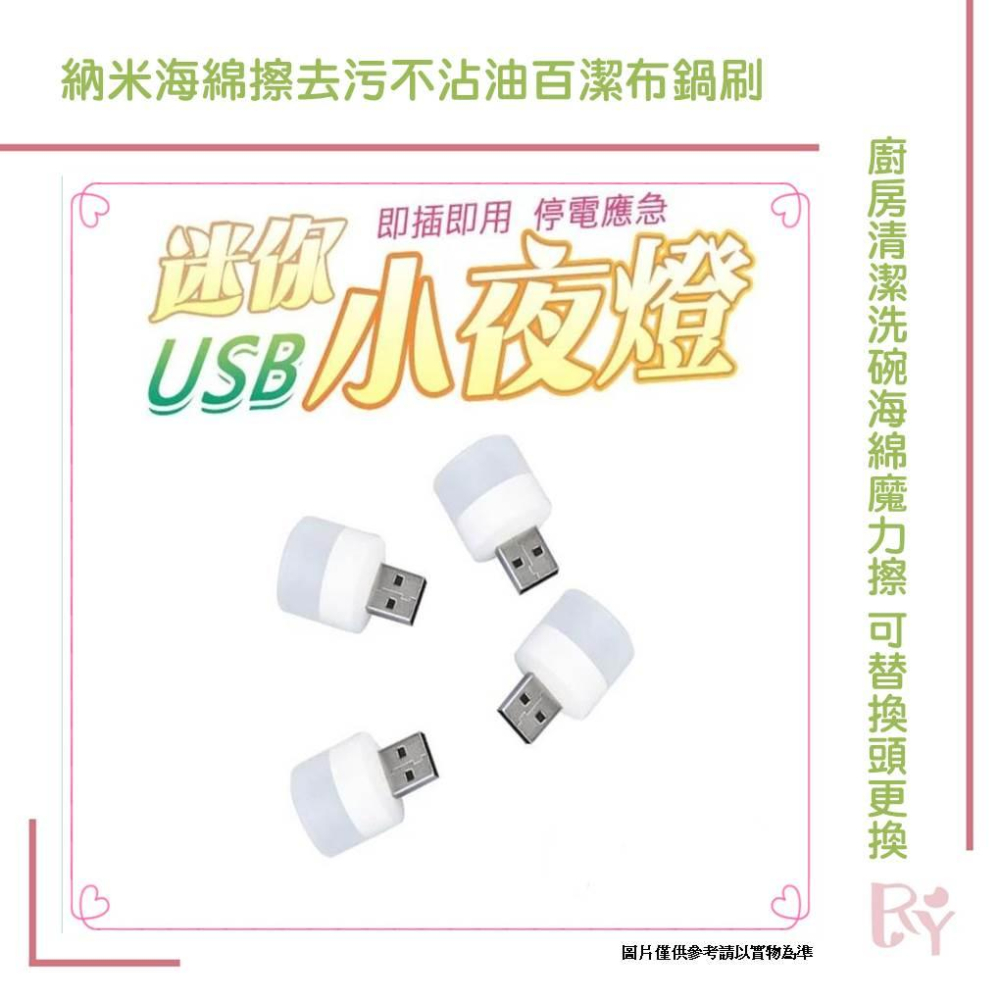 USB夜燈 小夜燈😘便攜式小夜燈 護眼迷你燈 隨身燈 暖光燈 白光燈 迷你小燈 USB小燈 宿舍燈 夜燈-細節圖5