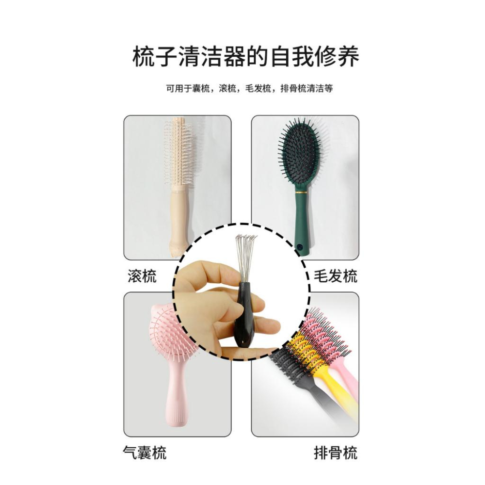 梳子清潔刷 捲髮梳子 清潔爪 頭髮清潔工具 梳子 除毛髮 清理器 清潔用品-細節圖9