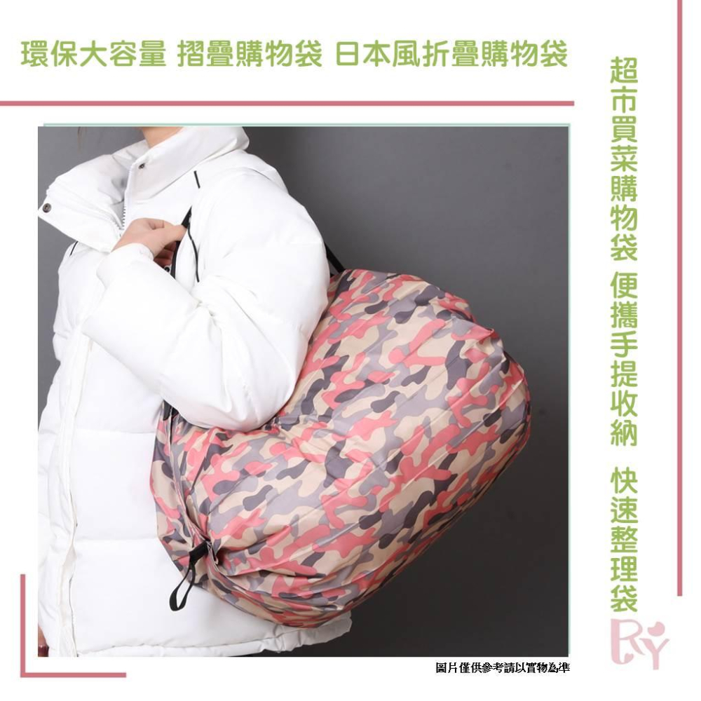 環保大容量 摺疊購物袋 日本風折疊購物袋 超市買菜購物袋 便攜手提收納  快速整理袋 出國旅行袋-細節圖3