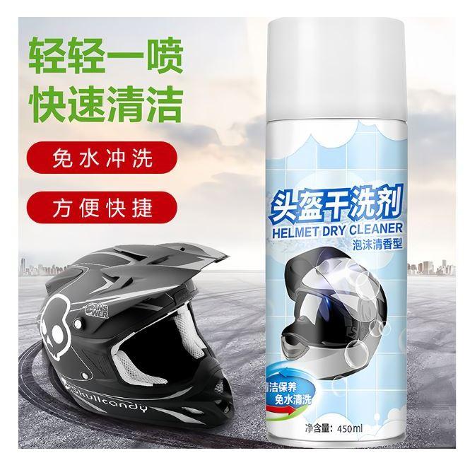 安全帽乾洗劑 內襯清洗劑 機車頭盔清洗劑 安全帽泡泡清潔慕斯 安全帽泡沫去污 安全帽清潔劑 安全帽乾洗-細節圖4