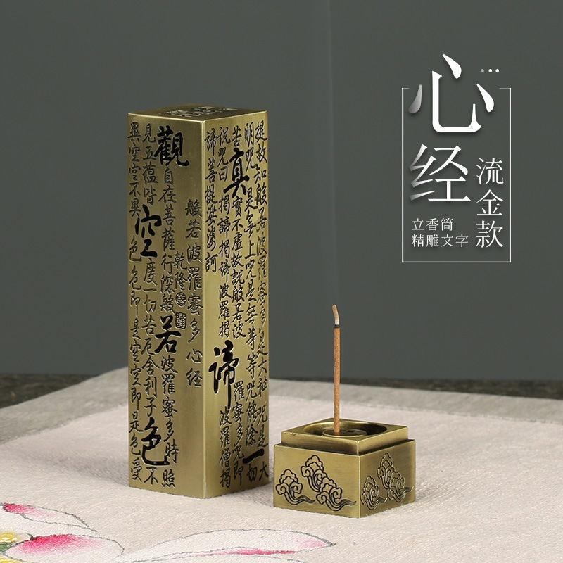 祈願心經-鏤空立線香爐 心經線香爐 10.5合金立式線香筒 檀香 家用 室內香 座香 插香拖香盒擺件 宗教 打坐 進佛-細節圖3