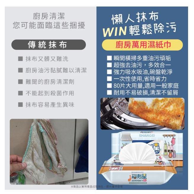 廚房濕紙巾 😍廚房濕巾80抽 去油濕紙巾 去污濕巾紙 清潔濕巾 濕紙巾 濕巾 油污剋星廚房萬用 清潔抹布-細節圖5