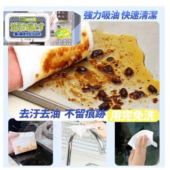 廚房濕紙巾 😍廚房濕巾80抽 去油濕紙巾 去污濕巾紙 清潔濕巾 濕紙巾 濕巾 油污剋星廚房萬用 清潔抹布-細節圖7