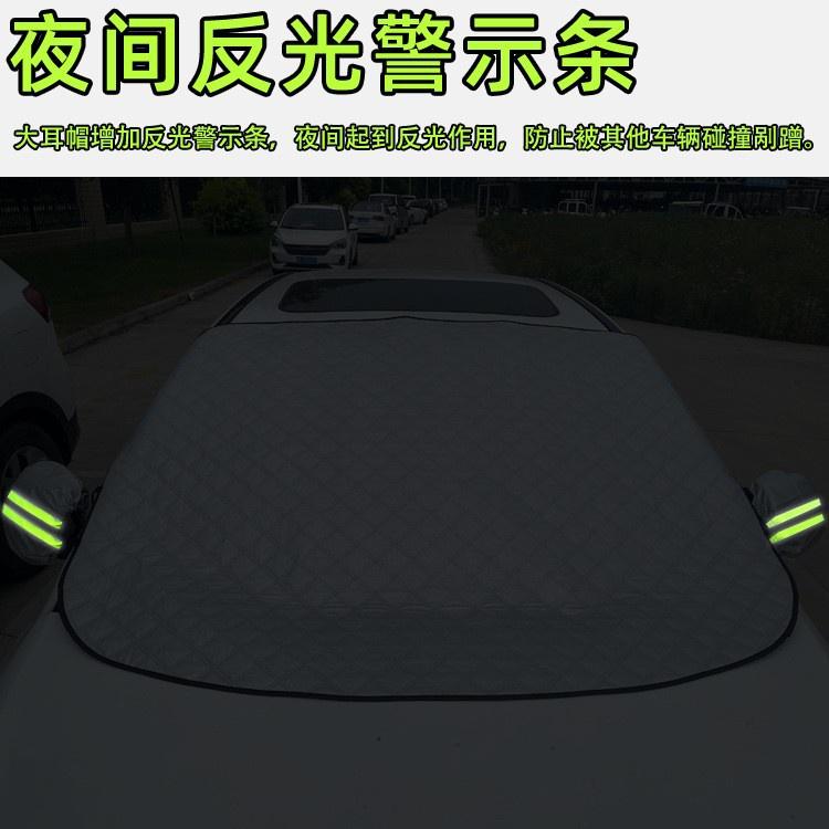 汽車遮陽罩 雪擋罩 汽車前擋風玻璃罩 隔熱磁性雪擋 9個磁鐵 帶後視鏡罩 加厚款雪擋 雪地-細節圖3