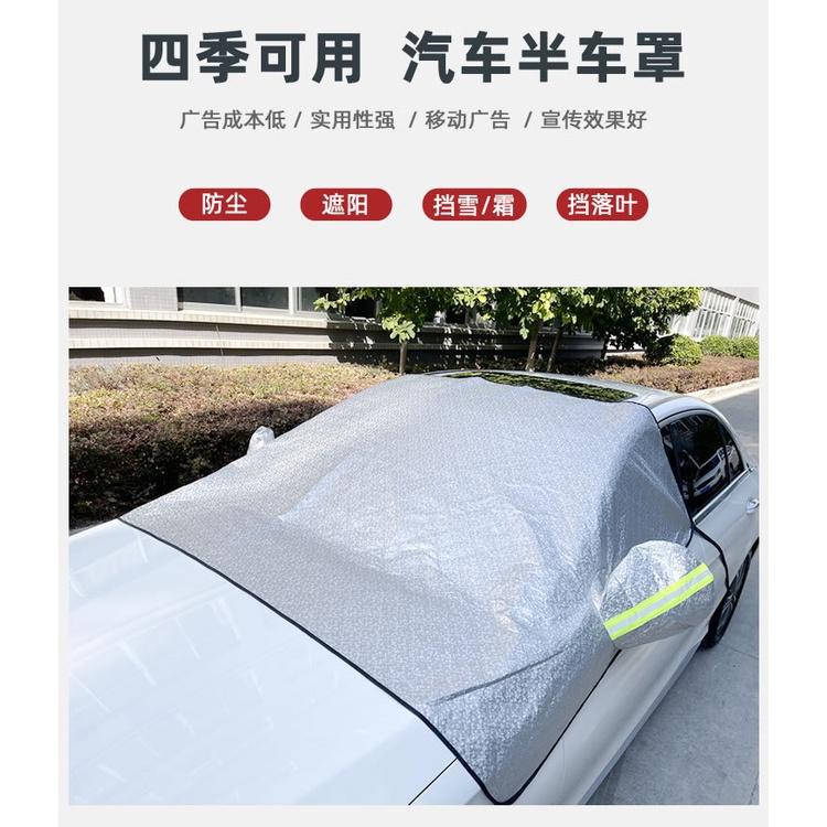 汽車遮陽罩 雪擋罩 汽車前擋風玻璃罩 隔熱磁性雪擋 9個磁鐵 帶後視鏡罩 加厚款雪擋 雪地-細節圖6
