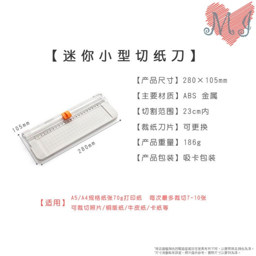 迷你切紙機 A5手動裁紙機 手動雙向裁紙器 桌面裁紙神器 A5迷你切紙機 裁切器 裁切相片鍘刀 裁紙神器 - 醬醬子生活用品店 - iOPEN ...