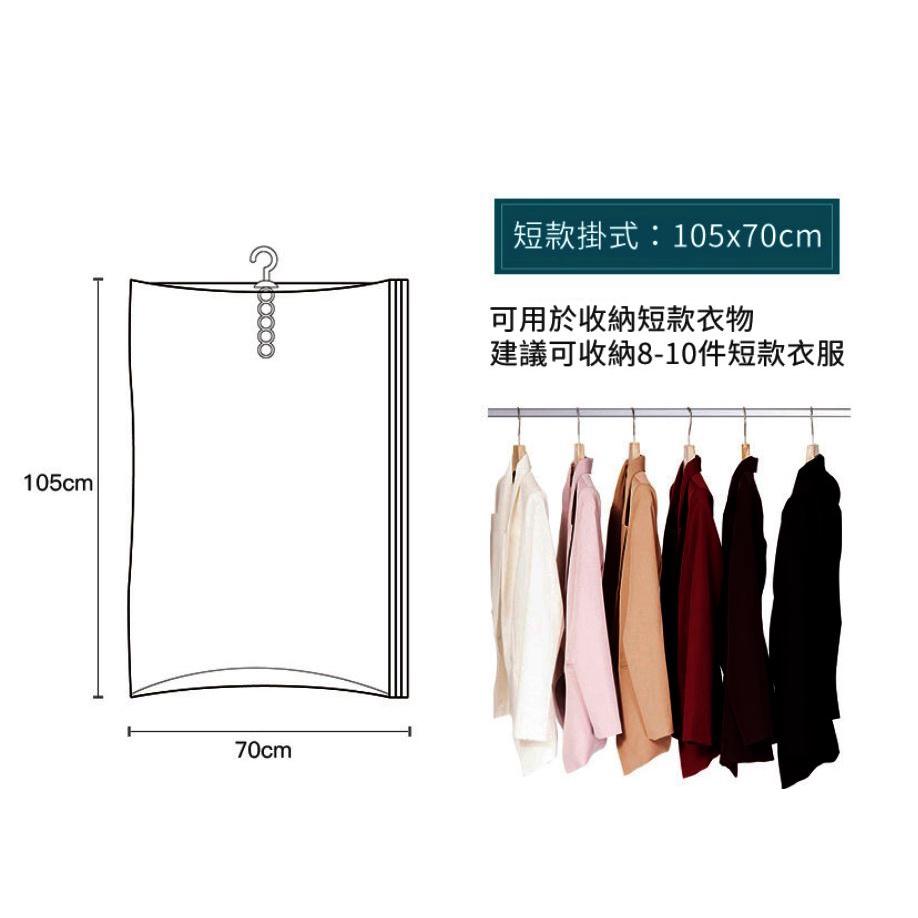 吊掛式真空壓縮袋 掛勾式透明真空壓縮袋 抽氣透明收納袋 衣服棉被整理打包 真空袋 大號 立體加大-細節圖5