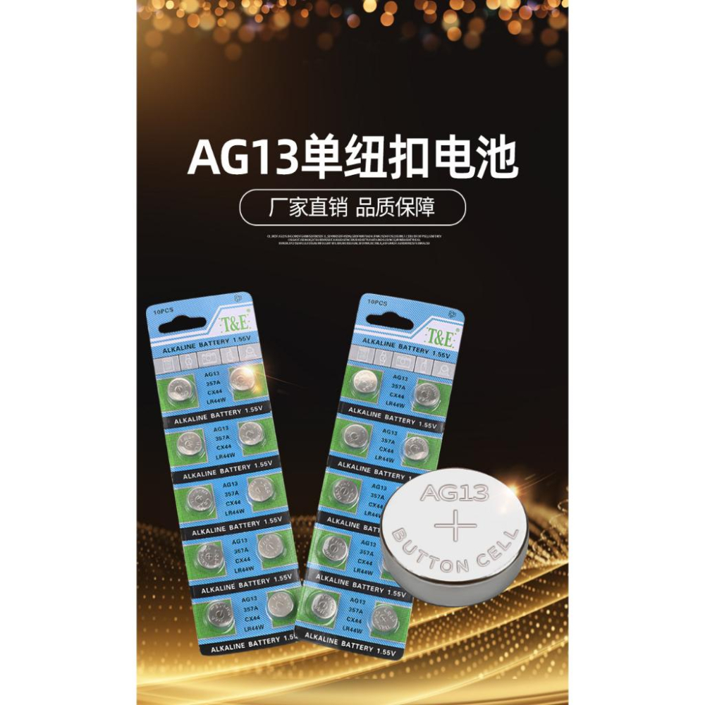 AG13單鈕扣電池 CR2032 AG0 379A SR521 CR2025 AG13 LR44 CR2016👍 電池-細節圖2