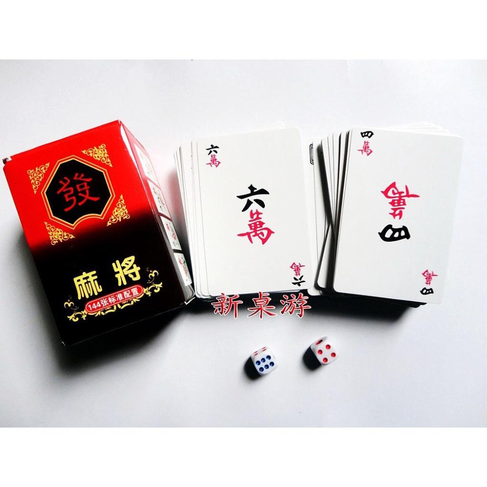 紅色麻將紙牌 無噪音 露營 桌游 麻將撲克紙牌 紙麻將撲克牌 旅遊麻將 無聲軟麻將 144張標準版 攜帶方便 過年-細節圖2