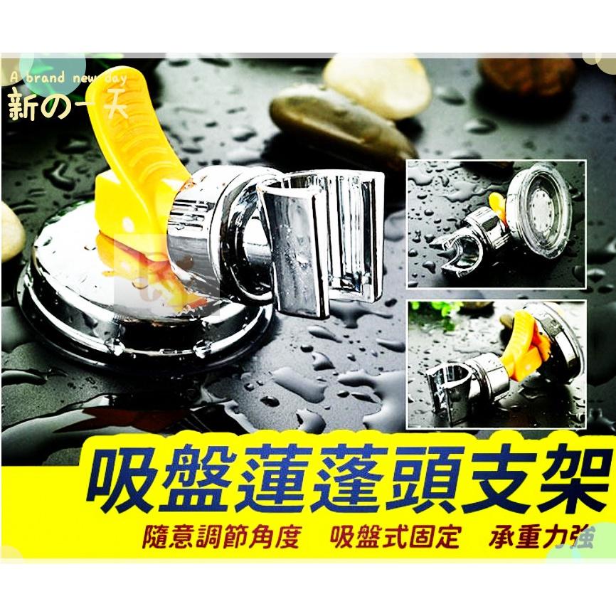 吸盤蓮蓬頭支架 新型  增壓淋浴配件 花灑噴頭 手持 花灑 塑料 蓮蓬頭 蓮蓬頭支架 強力無痕跡-細節圖3