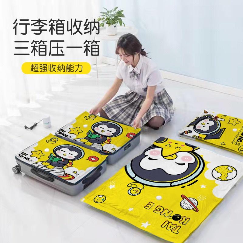 可愛真空壓縮袋👍 可抽氣 打包宿舍 棉被收納袋 套件大號 加厚真空袋棉被 衣物壓縮袋 旅行收納袋 出國-細節圖2