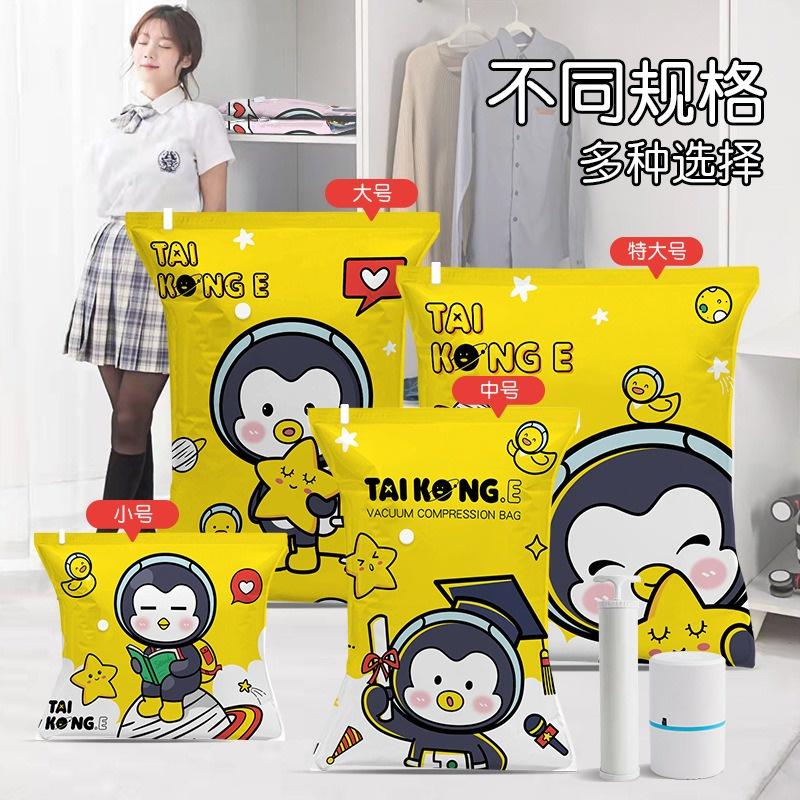可愛真空壓縮袋👍 可抽氣 打包宿舍 棉被收納袋 套件大號 加厚真空袋棉被 衣物壓縮袋 旅行收納袋 出國-細節圖4