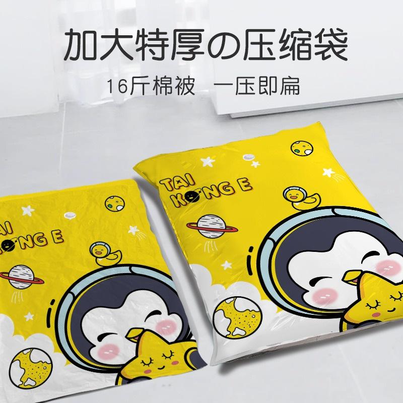 可愛真空壓縮袋👍 可抽氣 打包宿舍 棉被收納袋 套件大號 加厚真空袋棉被 衣物壓縮袋 旅行收納袋 出國-細節圖5