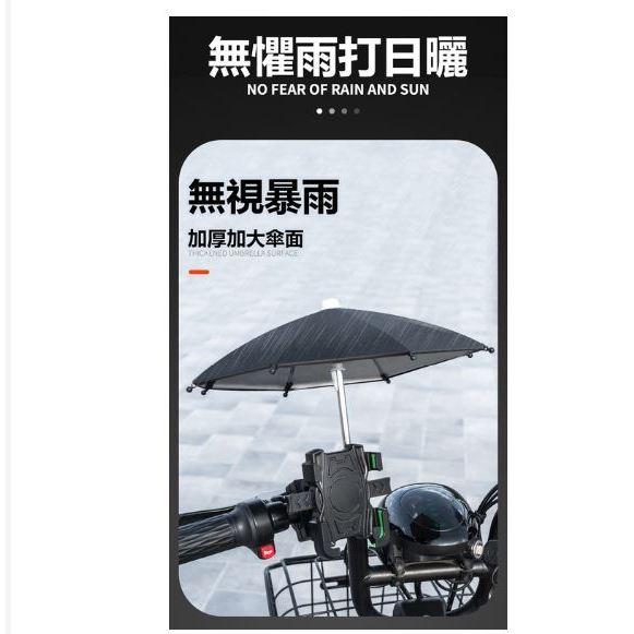 外送必備車用手機架 手機支架 遮陽防曬神器 機車手機架小雨傘 迷你小雨傘 自行車車架 遮陽小雨傘 外送小傘-細節圖7