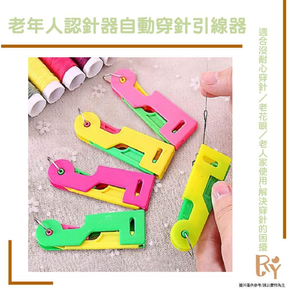 穿針神器 工具新款家用 老年人認針器 自動穿針 引線器 穿針器老人-細節圖5