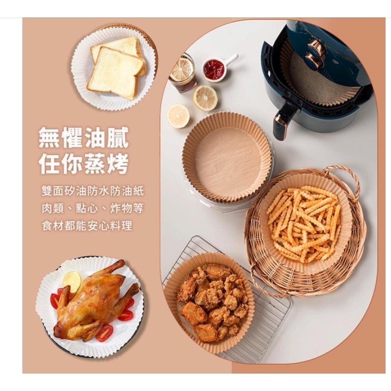 碗型氣炸鍋烘焙紙【50入】 硅油紙盤 氣炸鍋烘焙紙 氣炸鍋紙 紙盤 隔油紙 氣炸鍋專用紙 圓形烘焙紙 食品調理紙-細節圖2