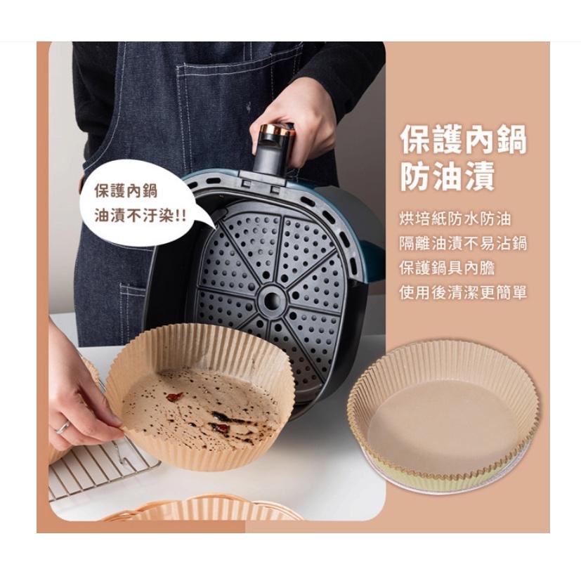 碗型氣炸鍋烘焙紙【50入】 硅油紙盤 氣炸鍋烘焙紙 氣炸鍋紙 紙盤 隔油紙 氣炸鍋專用紙 圓形烘焙紙 食品調理紙-細節圖3