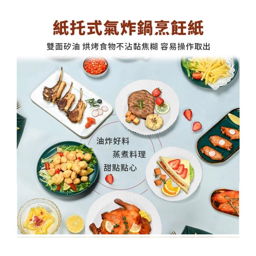碗型氣炸鍋烘焙紙【50入】 硅油紙盤 氣炸鍋烘焙紙 氣炸鍋紙 紙盤 隔油紙 氣炸鍋專用紙 圓形烘焙紙 食品調理紙-細節圖5