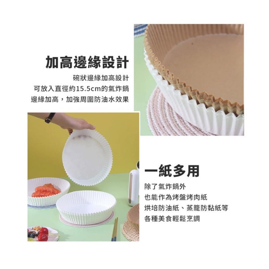 碗型氣炸鍋烘焙紙【50入】 硅油紙盤 氣炸鍋烘焙紙 氣炸鍋紙 紙盤 隔油紙 氣炸鍋專用紙 圓形烘焙紙 食品調理紙-細節圖8