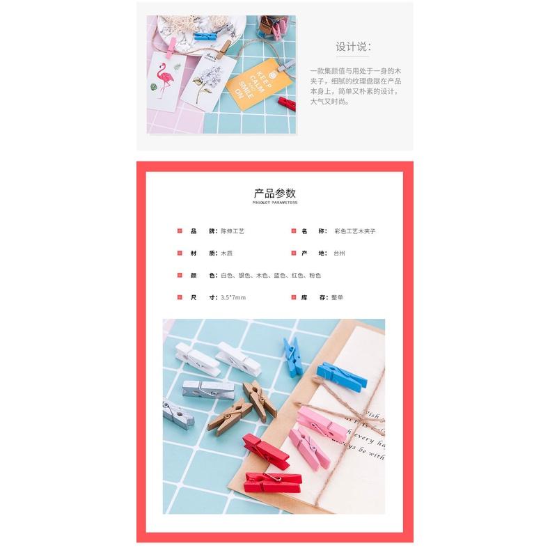 彩色小木夾 相片夾 裝飾夾 夾子 彈力夾 開口夾 線夾 防風彈力夾 木頭夾 木質夾 小夾子 木夾 文具夾-細節圖8