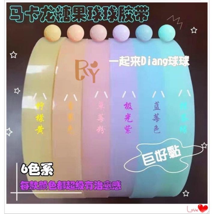 馬卡龍 解壓粘球球膠帶 抖音小紅書同款 黏球膠帶 diang球球 解壓膠帶 黏黏球膠布 黏黏球專用膠帶 過年-細節圖2