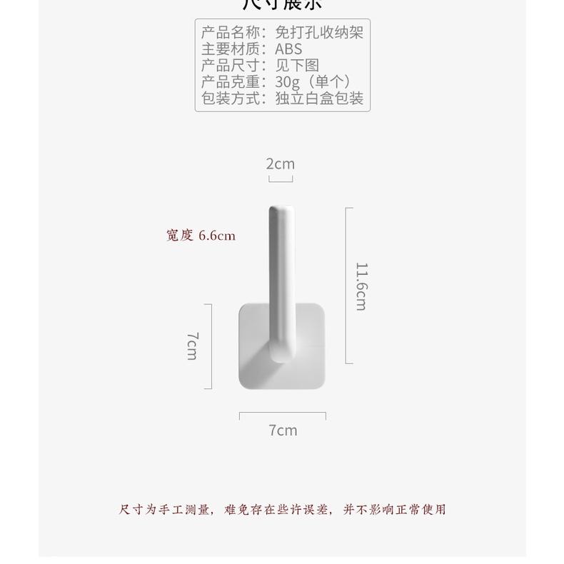 無痕貼收納架兩個裝 捲筒收納架 紙巾架 多功能家用置物架 牆壁置物收納掛鉤-細節圖4