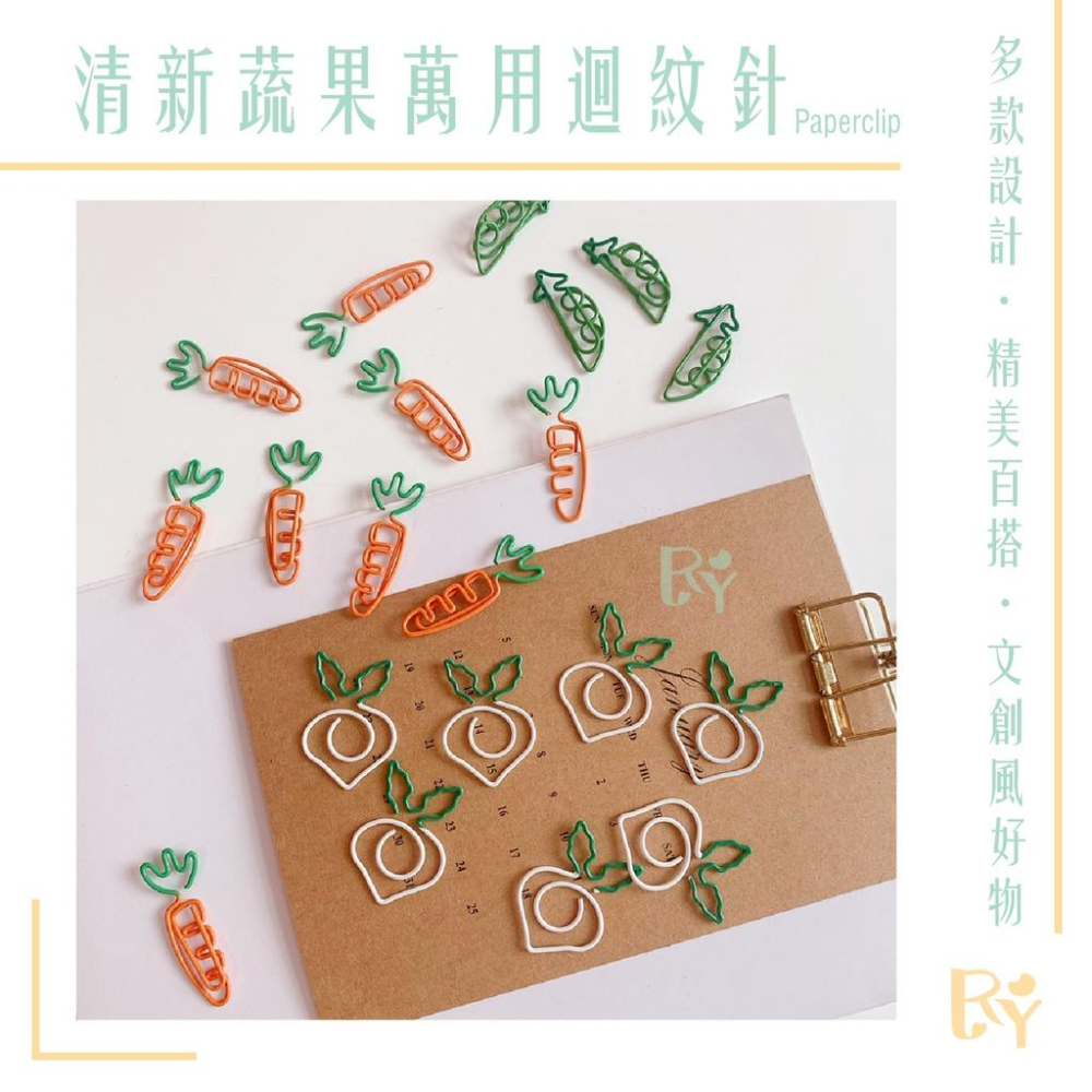水果胡蘿蔔 蔬果造型迴紋針白蘿蔔 文件夾/書籤/整理/造型迴紋針/萬字夾/曲別針/紙夾/創意辦公文書用具-細節圖2