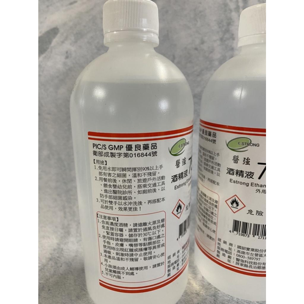 醫強 75% 酒精液 500ml 醫強 克司博 派頓 生發 清潔 消毒 殺菌 酒精 醫用級 台灣現貨-細節圖6