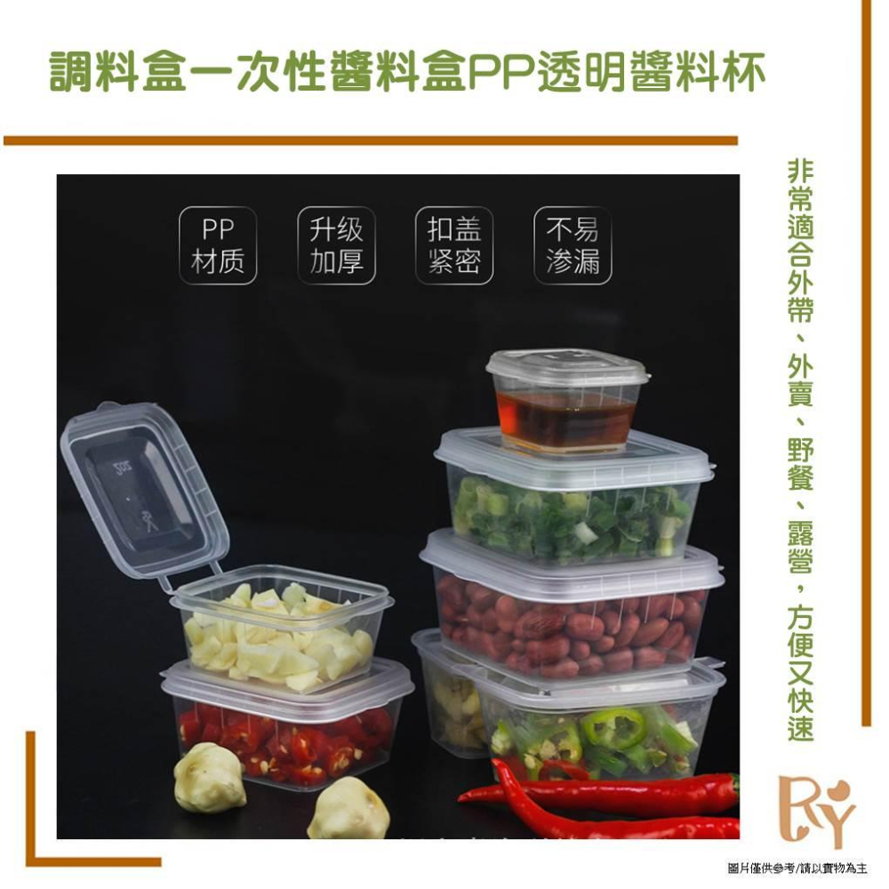 醬料盒👍一次性醬料盒【100入】 PP透明醬料杯 可微波 透明盒 醬料杯 外帶外賣打包 露營野餐 醬料盒 分裝收納-細節圖5