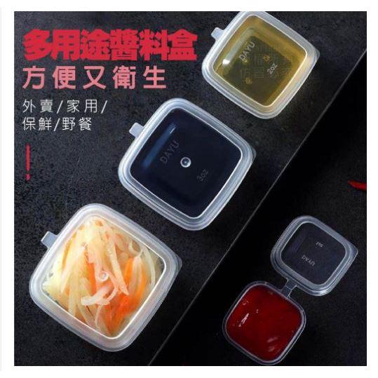 醬料盒👍一次性醬料盒【100入】 PP透明醬料杯 可微波 透明盒 醬料杯 外帶外賣打包 露營野餐 醬料盒 分裝收納-細節圖8