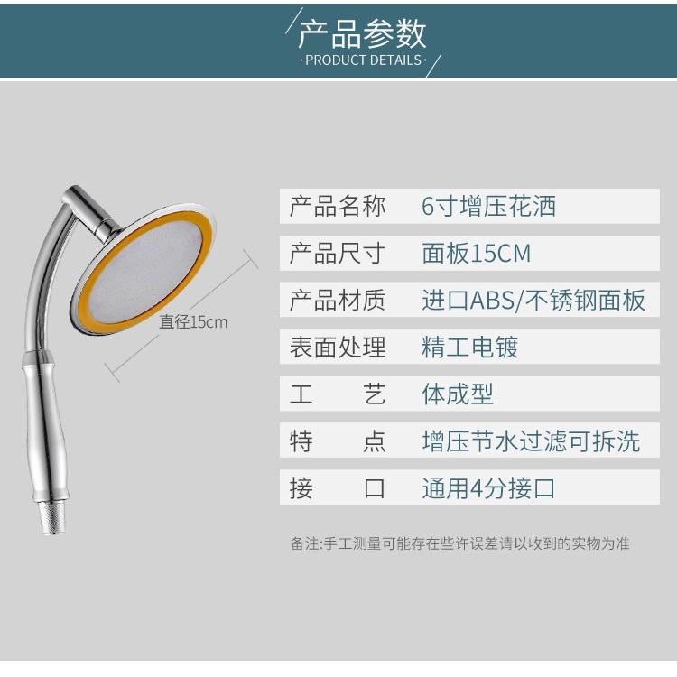 萬向6寸超強增壓蓮蓬頭 淋浴 花灑噴頭 浴室 手持頭頂 花灑 蓮蓬頭-細節圖9