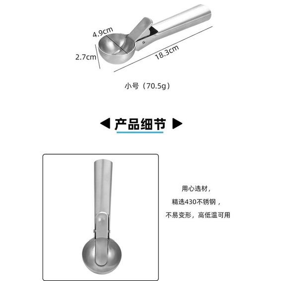 大號不銹鋼雪糕勺 冰淇淋勺  可按壓 雪糕水果挖球器  雪糕冰淇淋挖球器 水果挖球勺-細節圖5