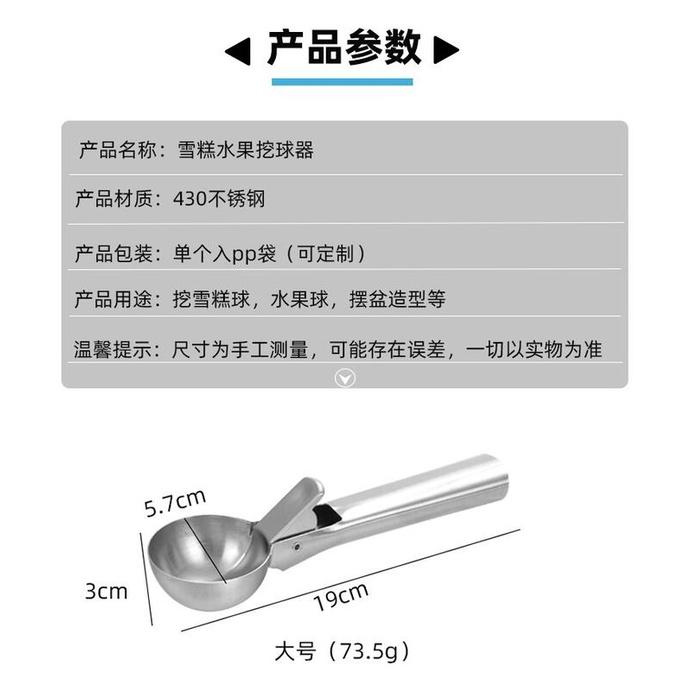 大號不銹鋼雪糕勺 冰淇淋勺  可按壓 雪糕水果挖球器  雪糕冰淇淋挖球器 水果挖球勺-細節圖6