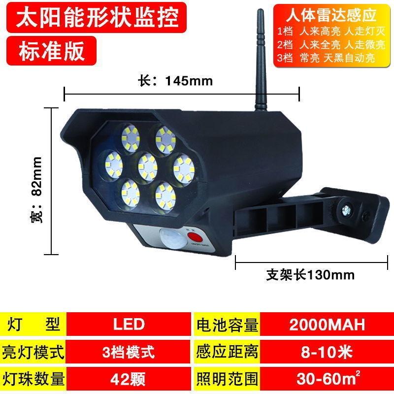 太陽能燈戶外監控燈 假監視器燈 太陽能感應壁燈 LED强光防賊路燈 遙控式無線紅外遙控監控 壁燈-細節圖9